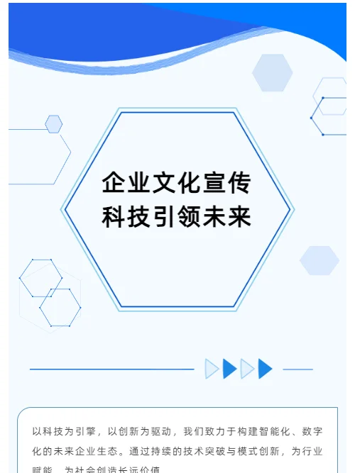 简约风格「企业文化宣传」模板封面